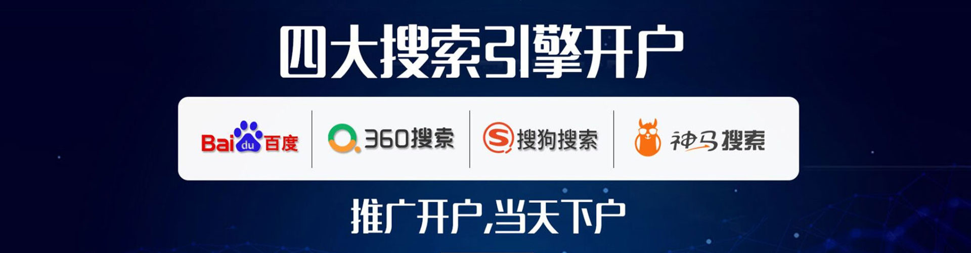 邕宁百度竞价推广